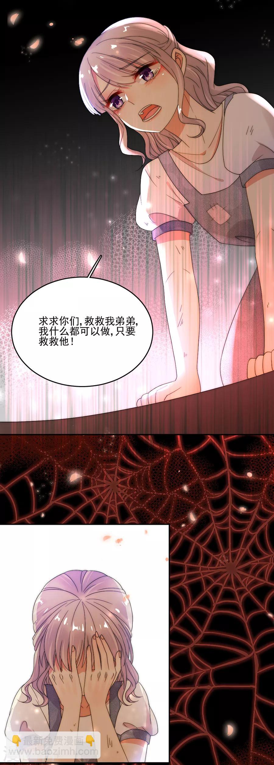 完美老公進化論 - 第72話 今晚留下來陪我好嗎？ - 3