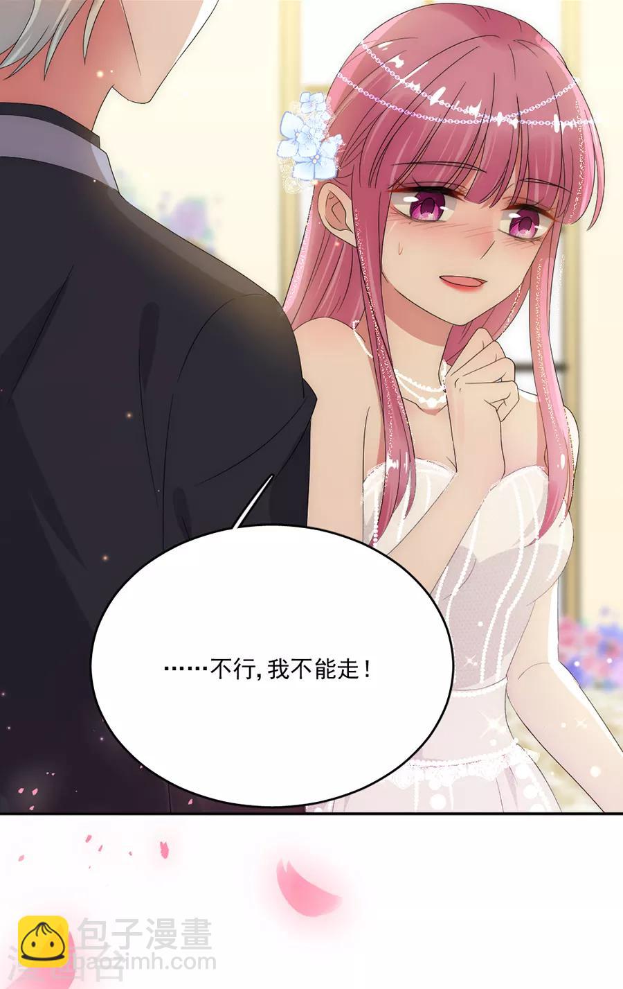 完美老公進化論 - 第74話 搶親 - 2