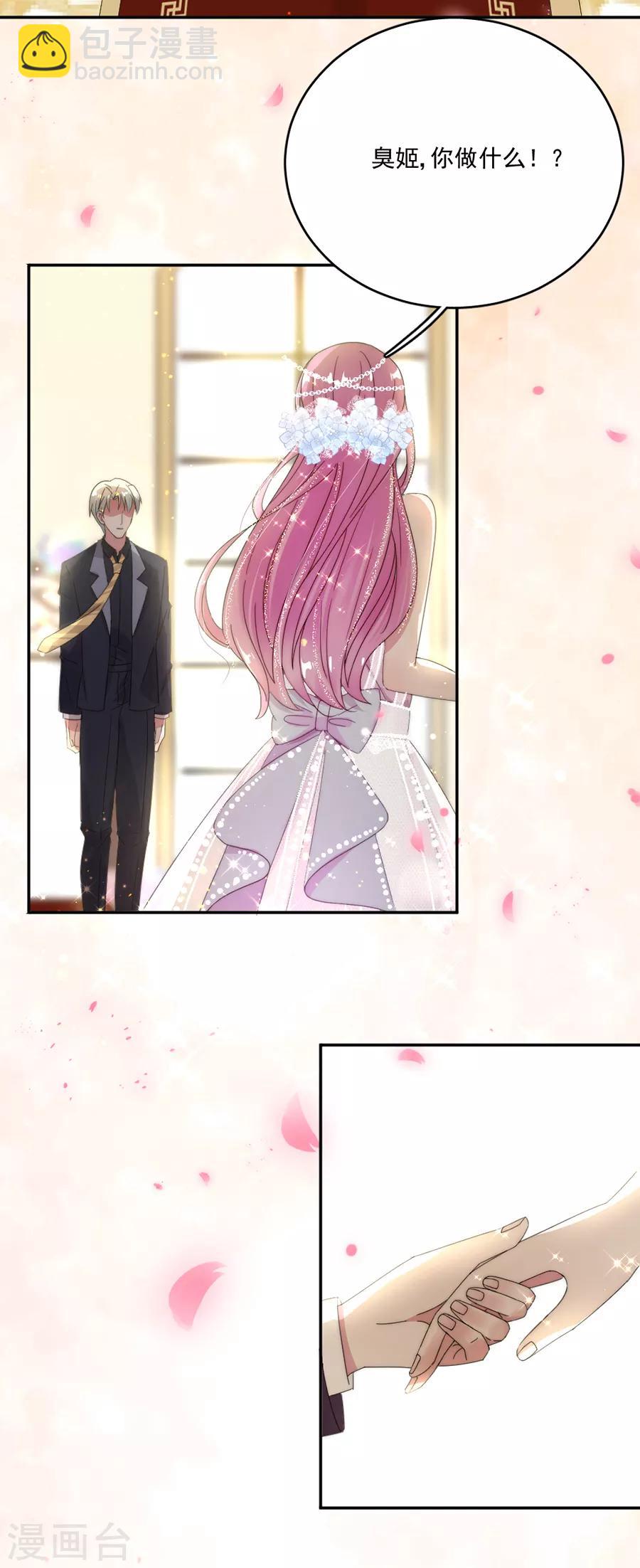 完美老公進化論 - 第74話 搶親 - 3