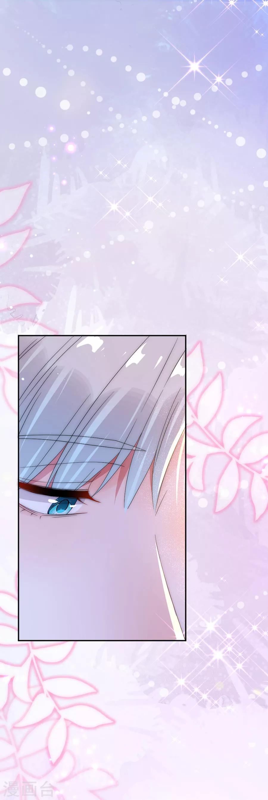 完美老公進化論 - 第76話 可以嗎 - 1