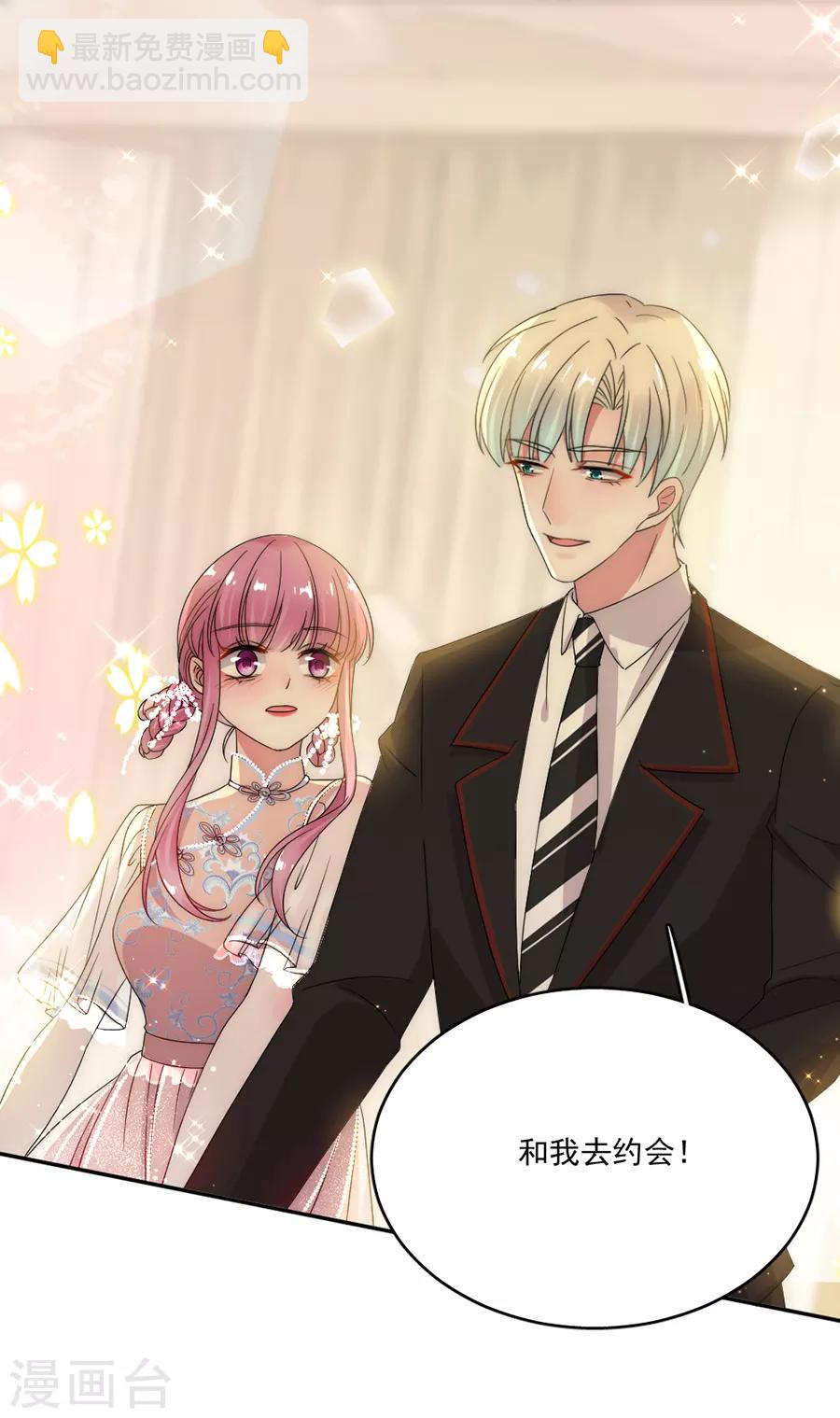 完美老公進化論 - 第76話 可以嗎 - 1