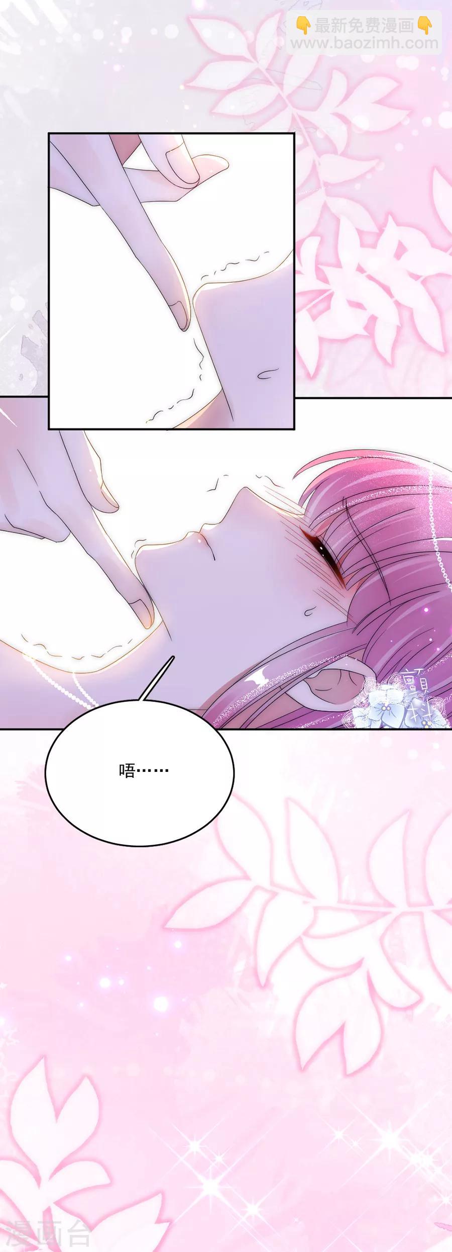 完美老公進化論 - 第76話 可以嗎 - 1