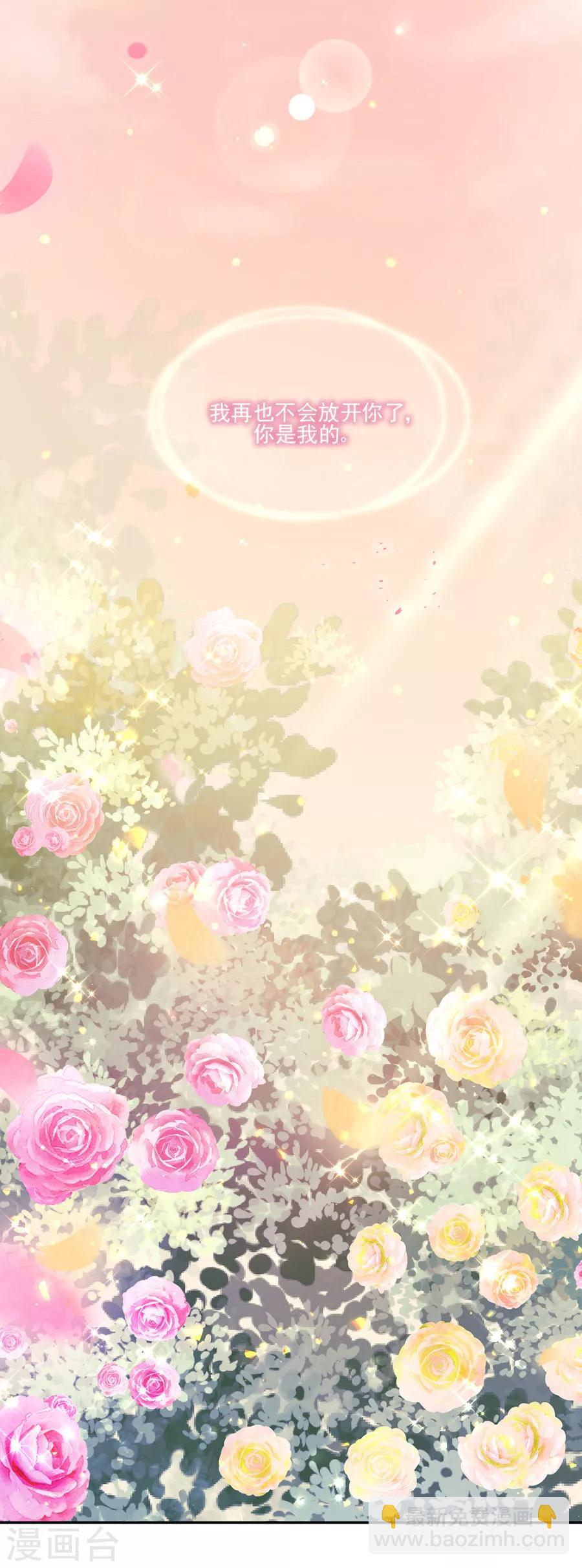 完美老公進化論 - 第76話 可以嗎 - 3