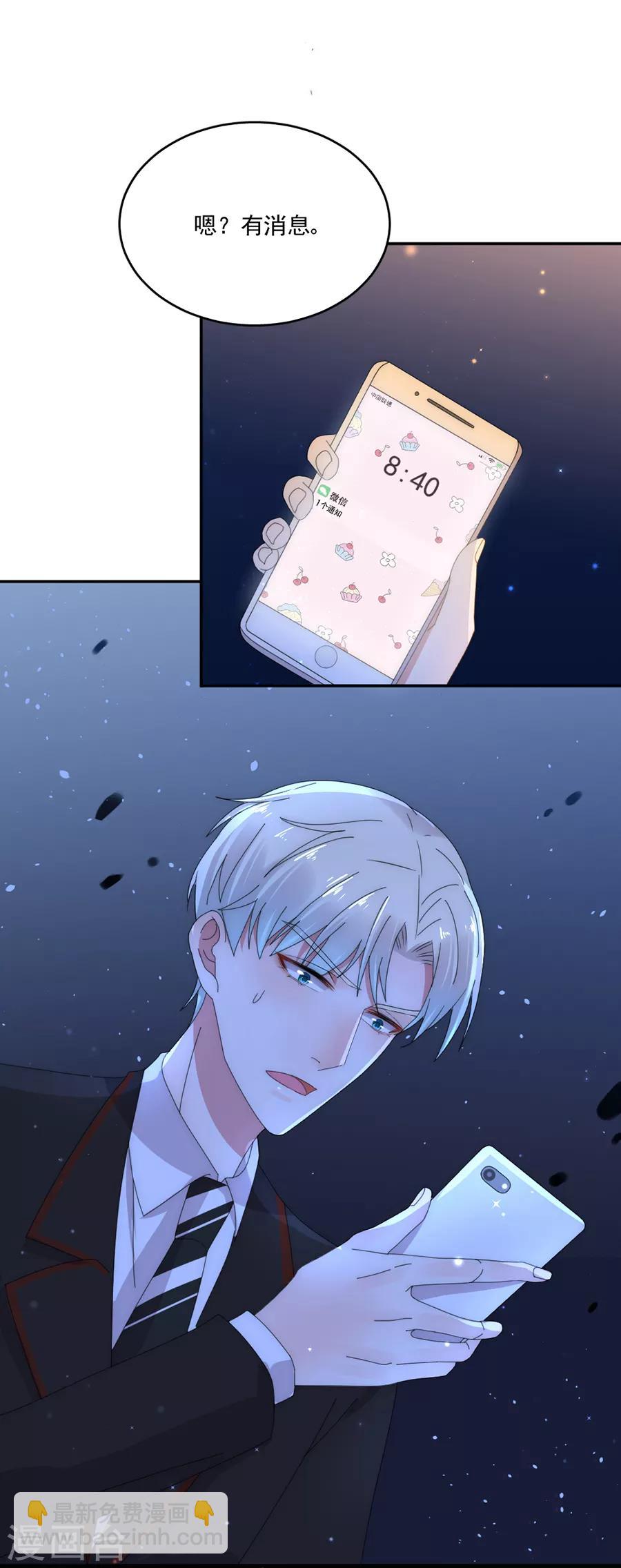 完美老公進化論 - 第78話 實現你的願望 - 2