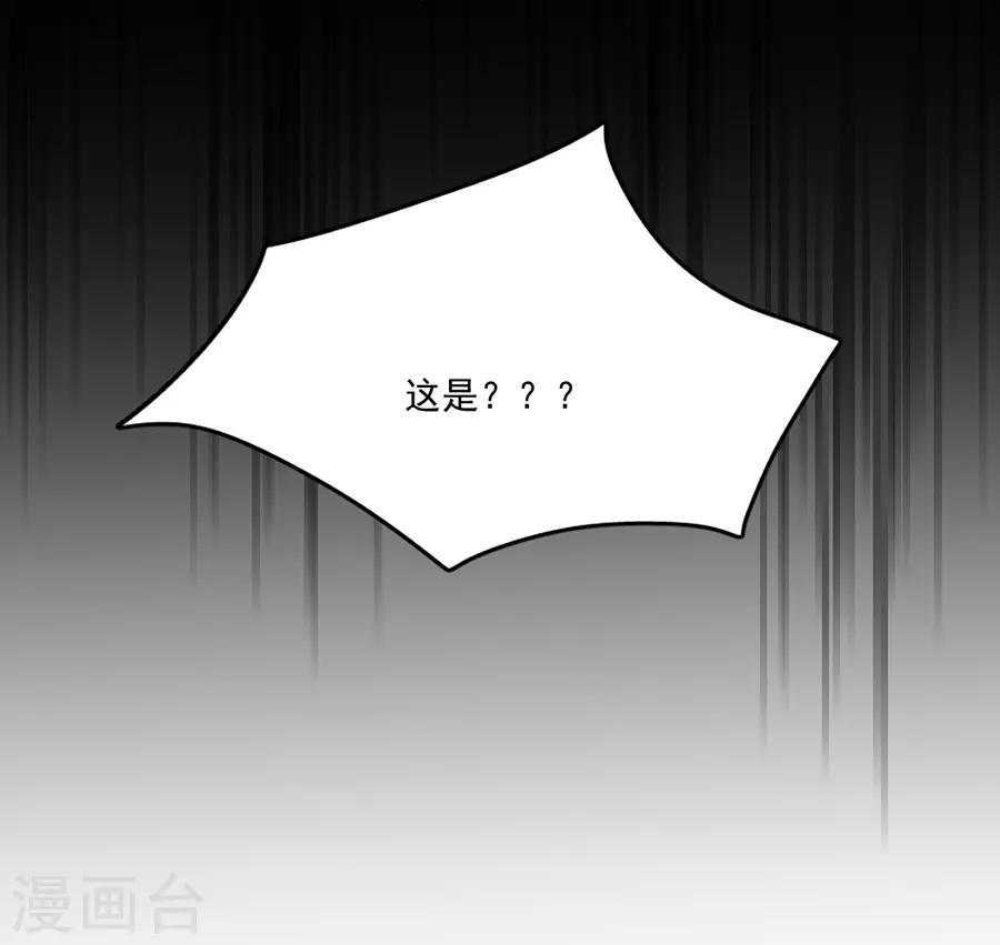 完美老公进化论 - 第78话 实现你的愿望 - 3