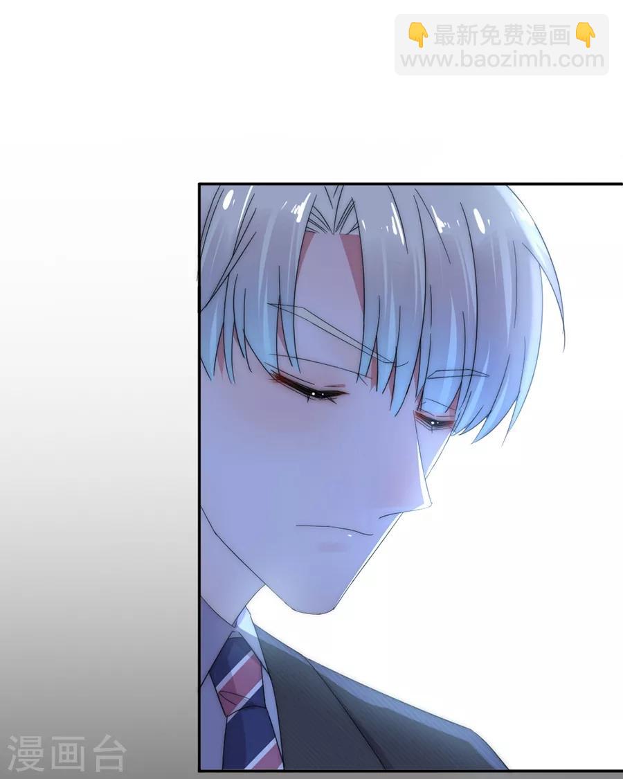 完美老公進化論 - 第80話 全都是假的 - 4