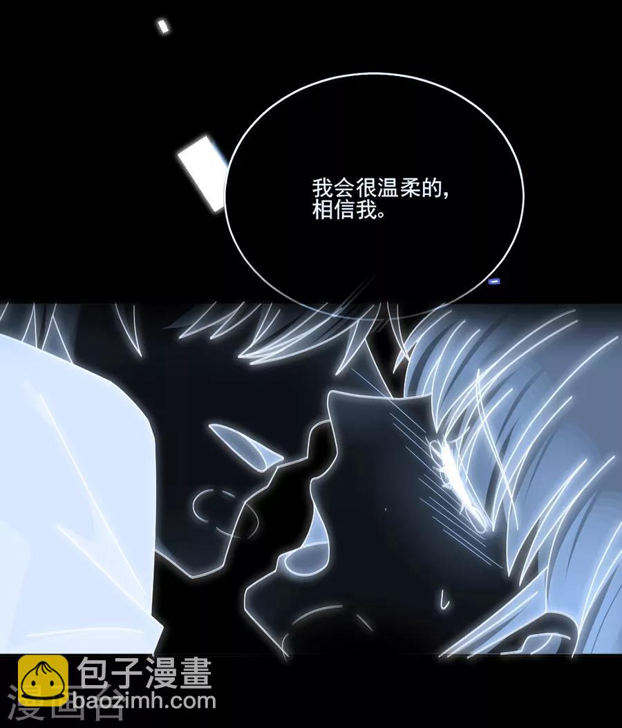 完美老公進化論 - 第80話 全都是假的 - 2