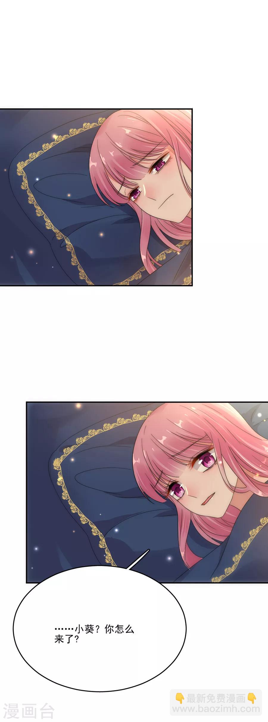 完美老公進化論 - 第84話 你怎麼來了 - 1