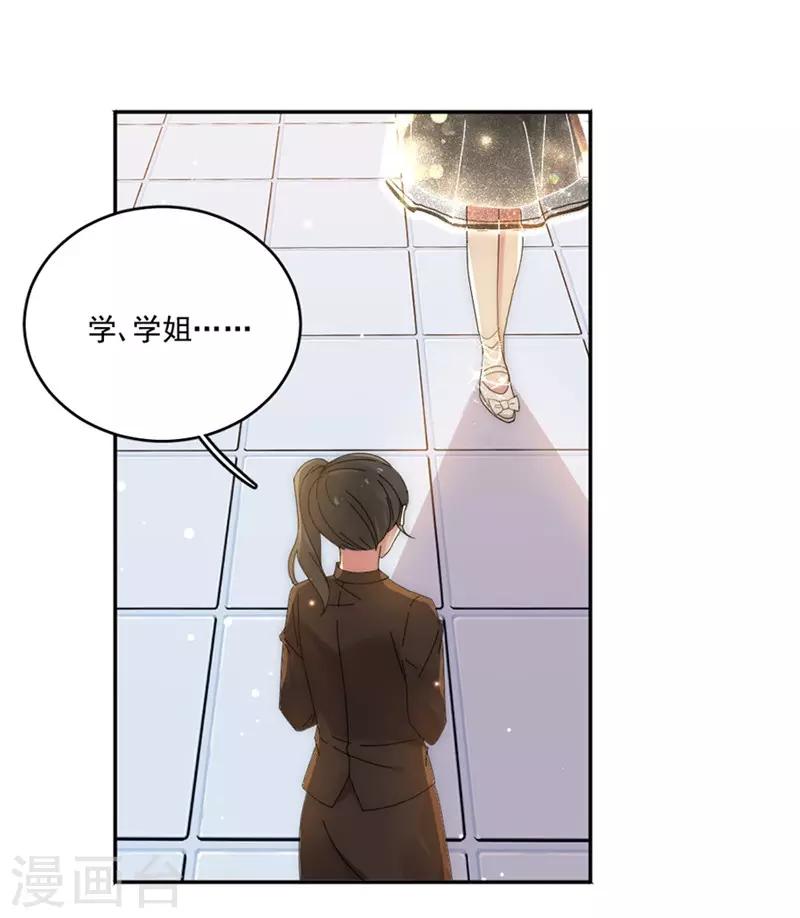 完美老公進化論 - 第86話 敢動我的人？ - 1