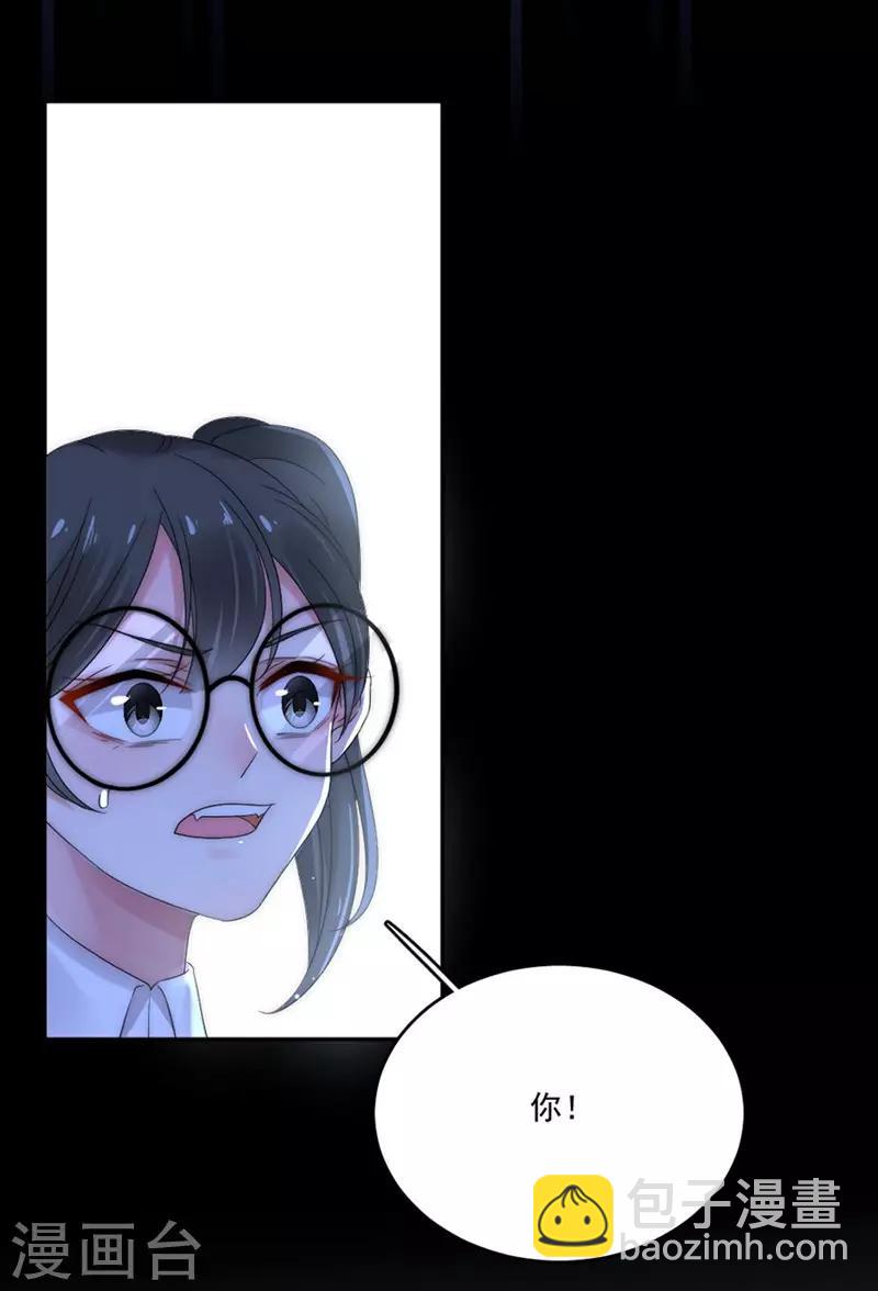 完美老公進化論 - 第86話 敢動我的人？ - 2