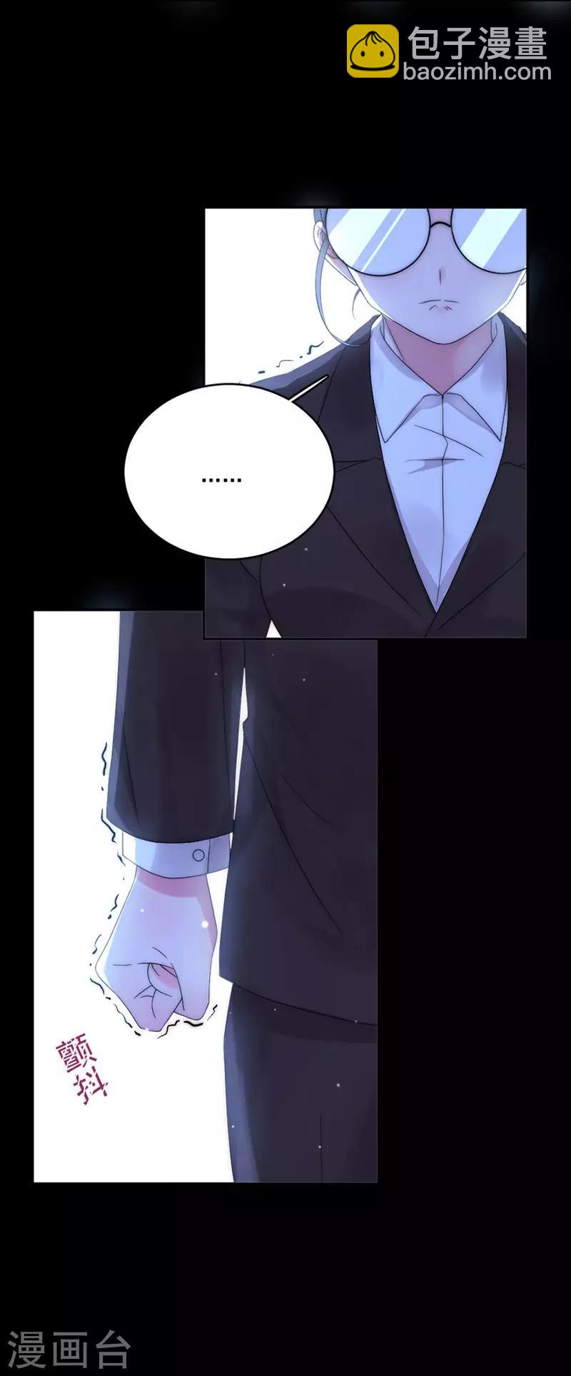 完美老公進化論 - 第86話 敢動我的人？ - 4