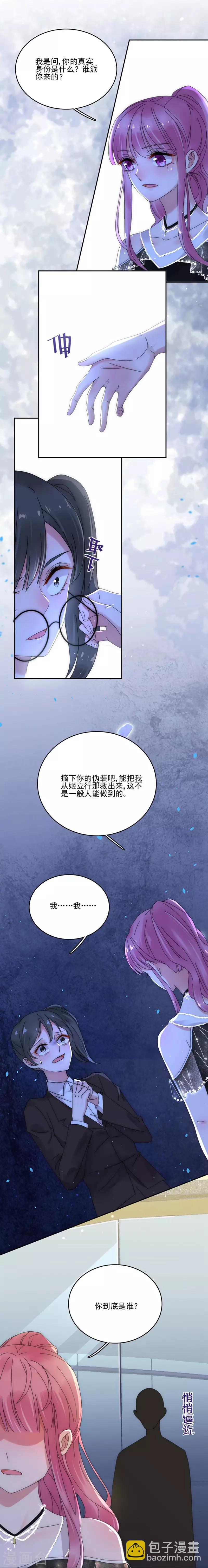 第86话 敢动我的人？2