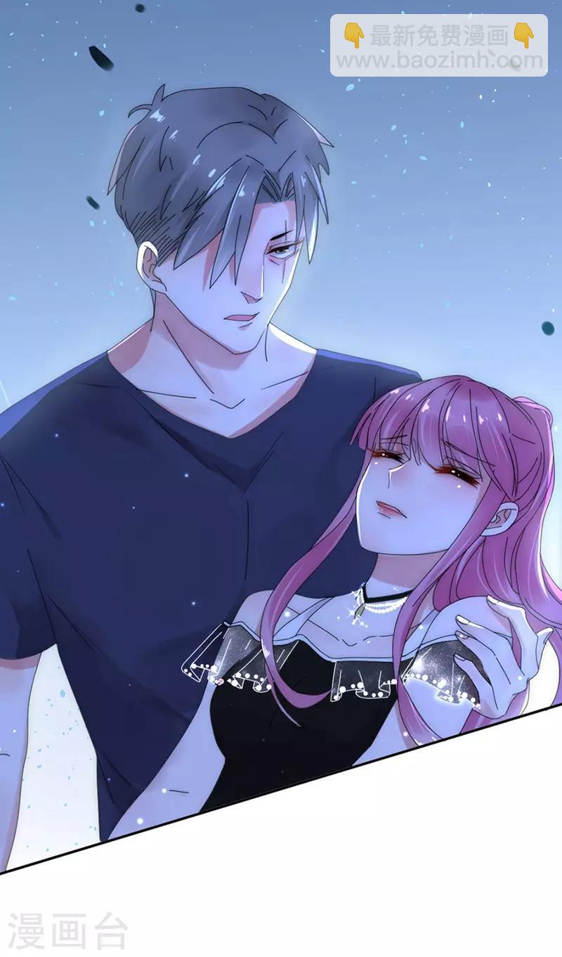 完美老公進化論 - 第86話 敢動我的人？ - 1