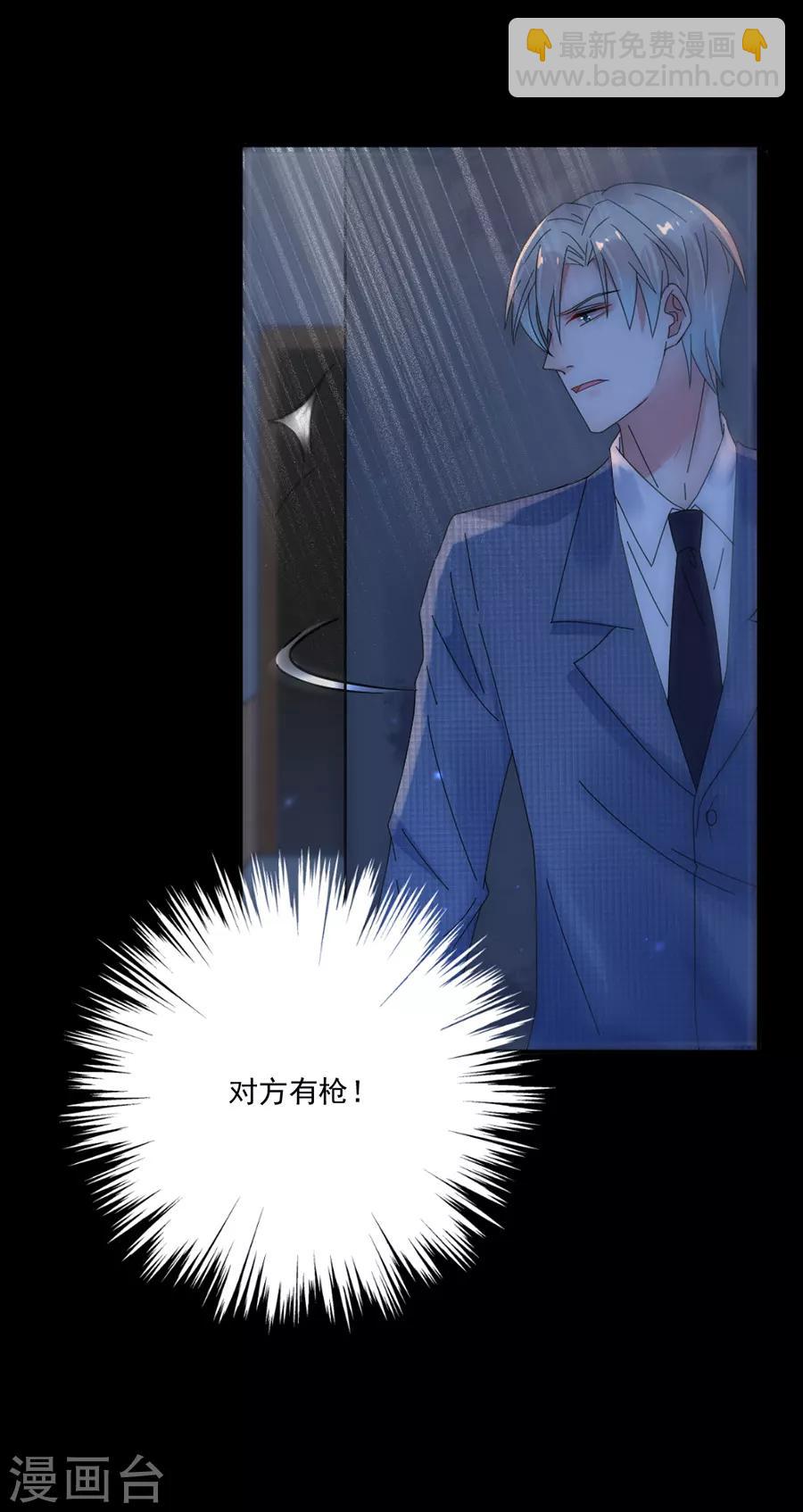 完美老公進化論 - 第88話 好戲上演 - 3