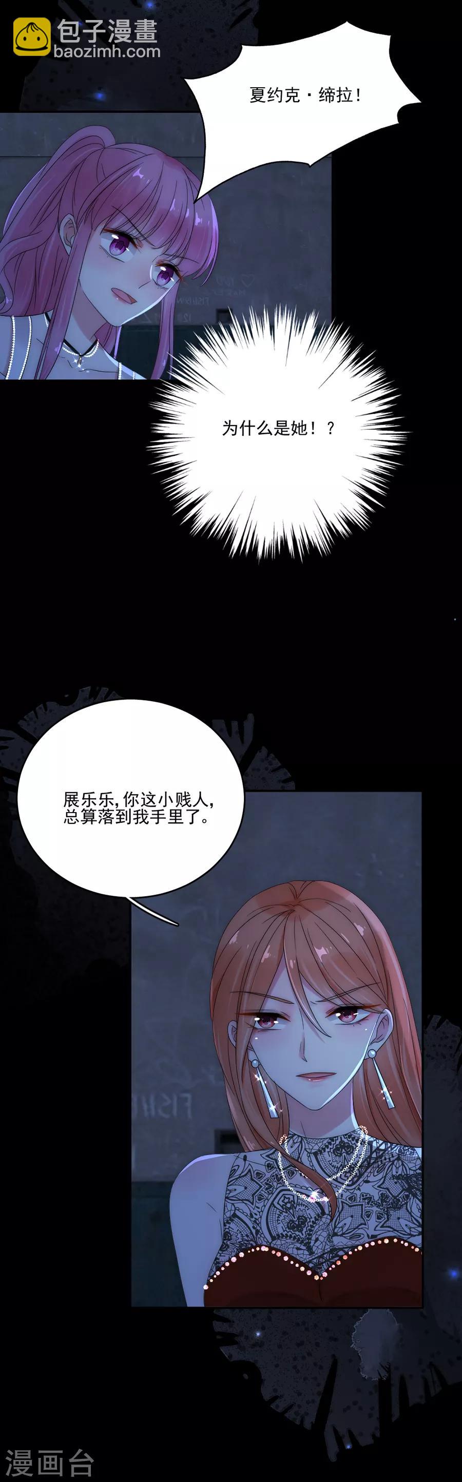 完美老公進化論 - 第88話 好戲上演 - 1