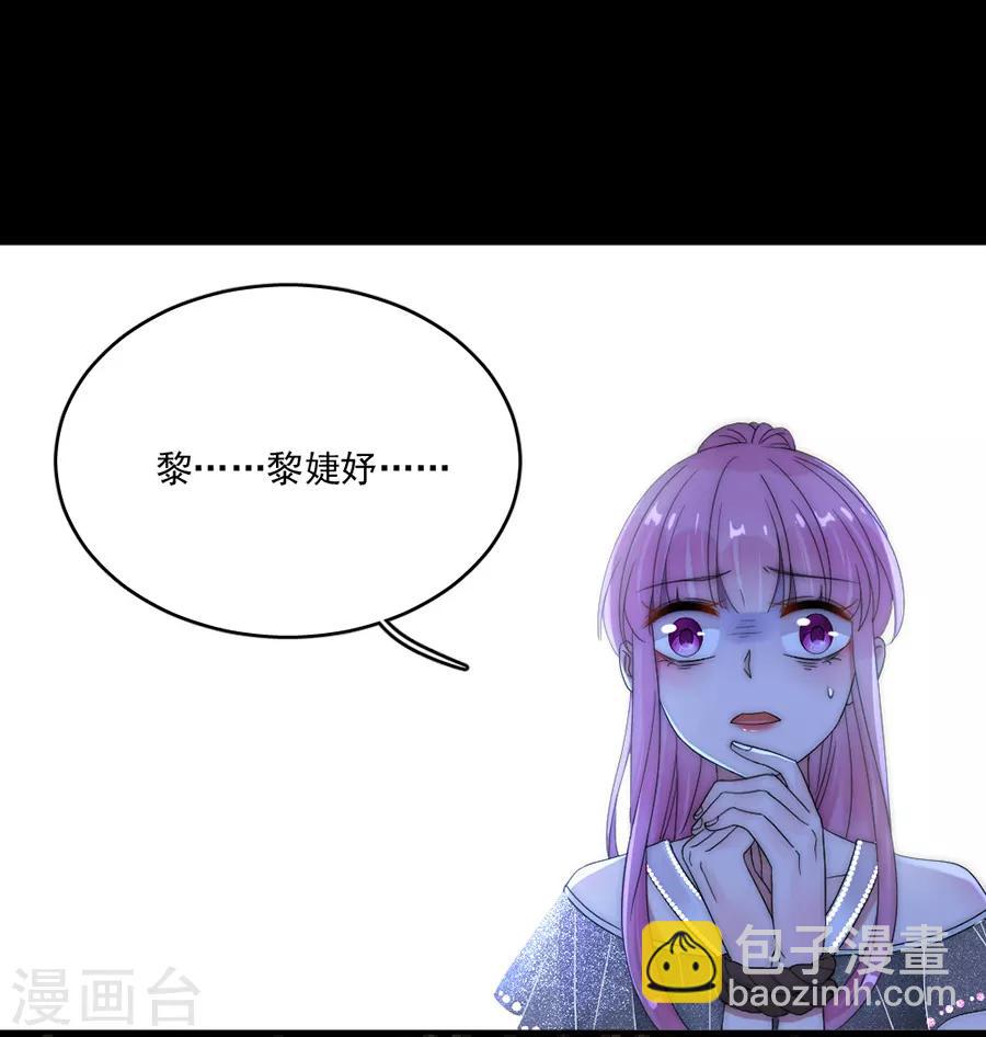 完美老公進化論 - 第90話 暗示 - 3