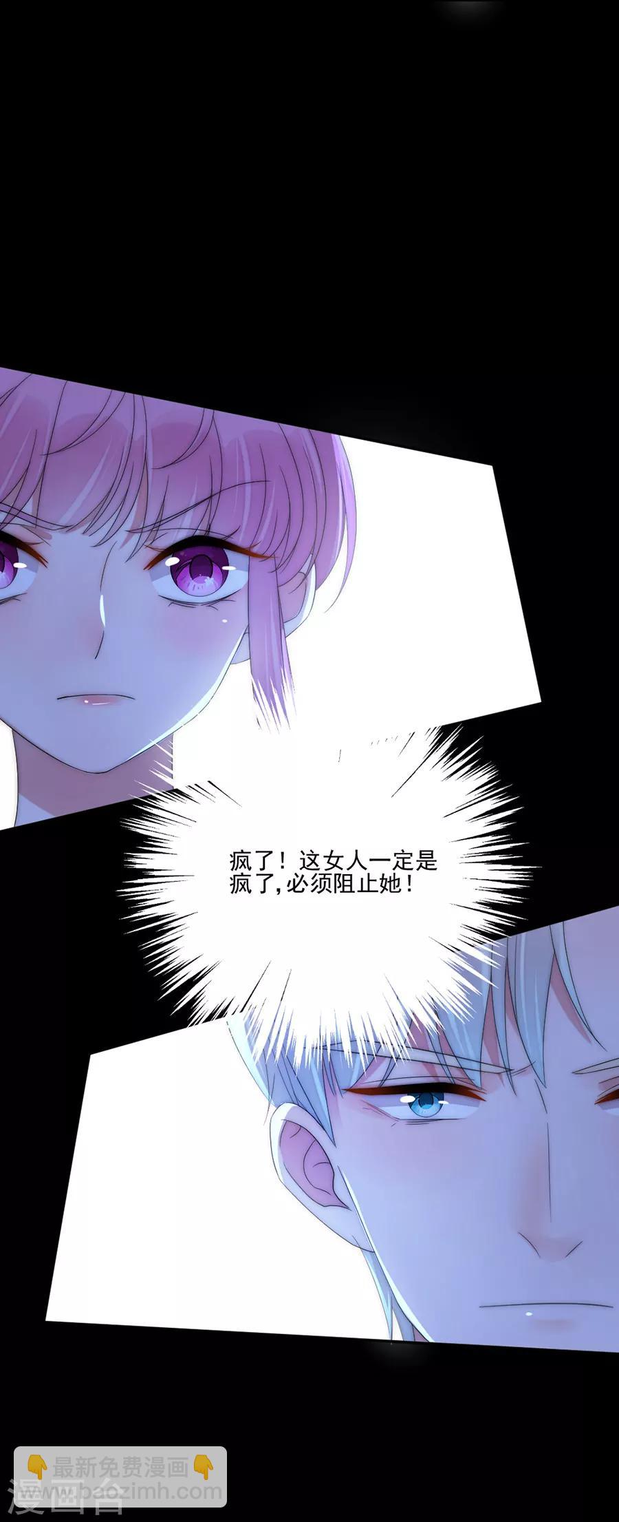 完美老公進化論 - 第90話 暗示 - 3