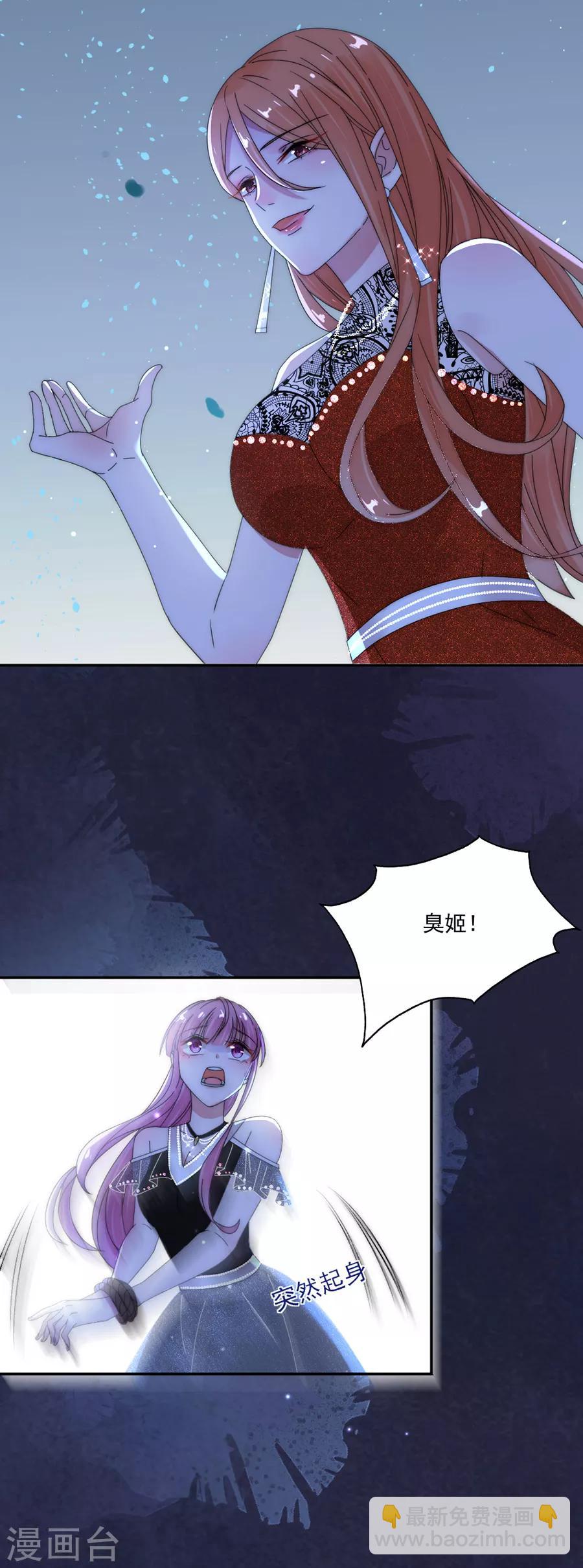 完美老公進化論 - 第90話 暗示 - 1