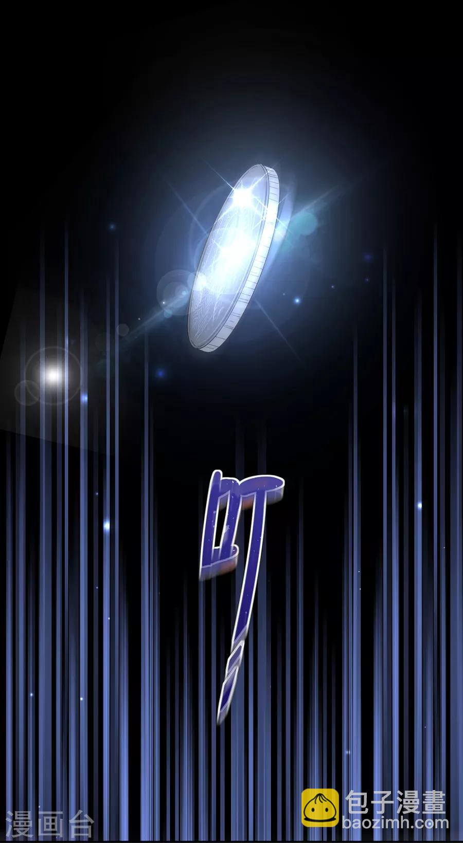 完美老公進化論 - 第90話 暗示 - 2