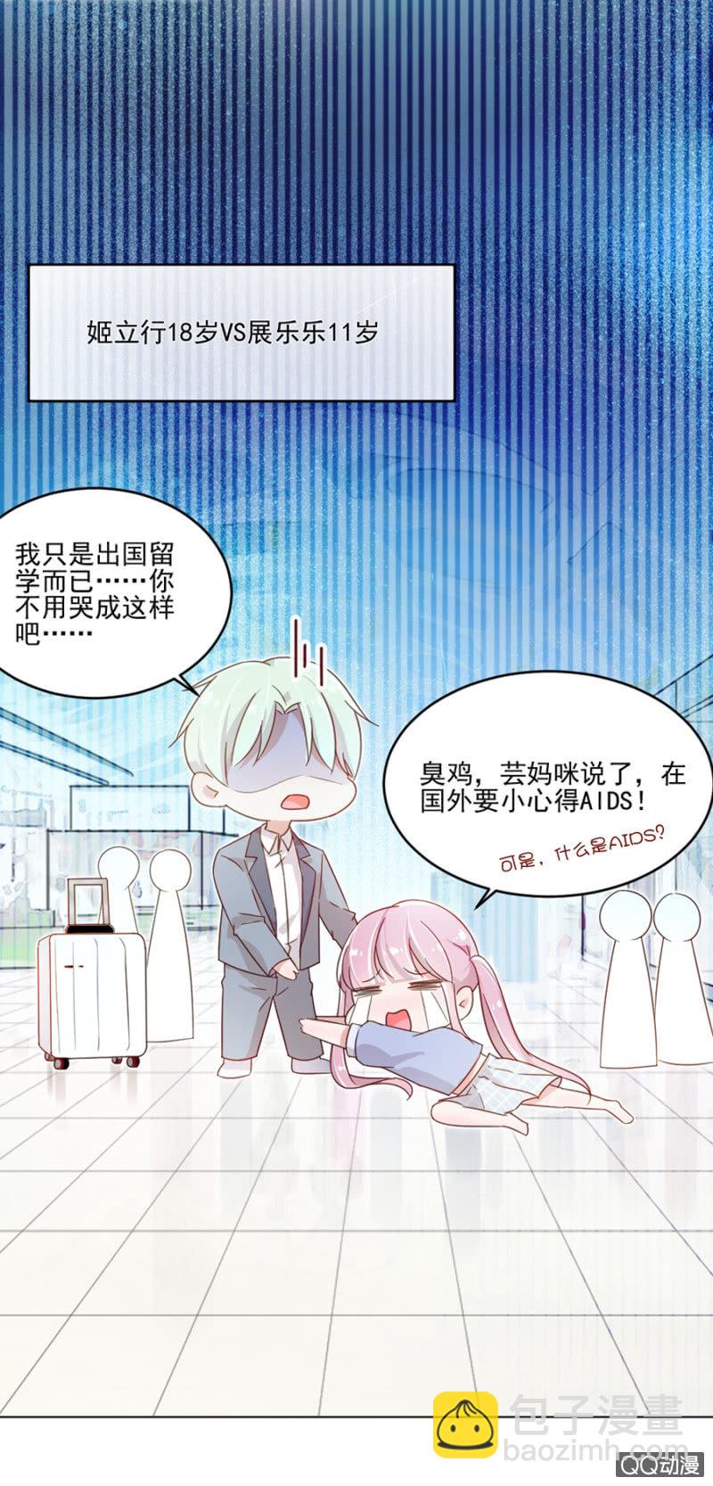 完美老公進化論 - 是天使也是魔鬼 - 1