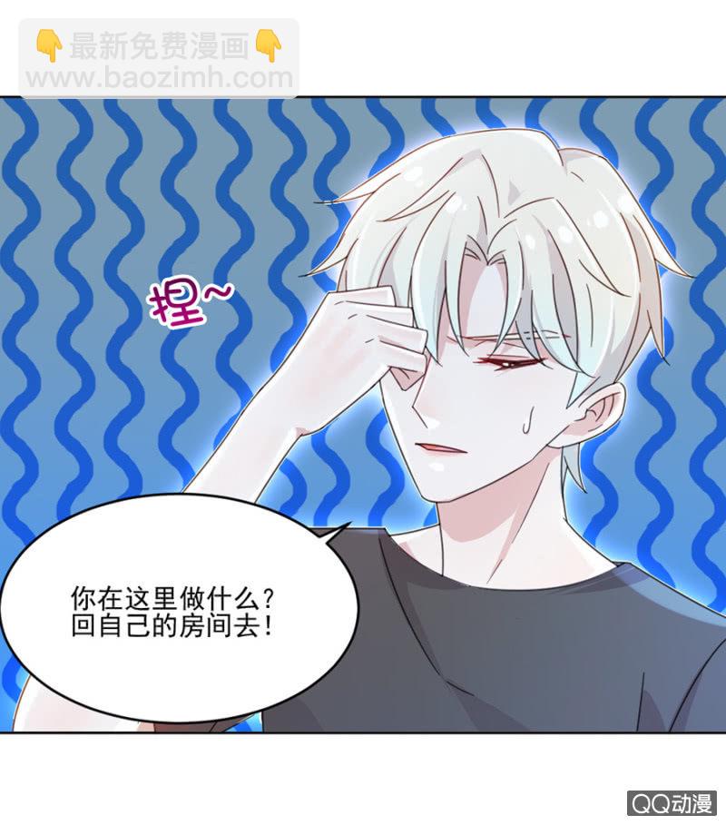 完美老公進化論 - 是天使也是魔鬼 - 3