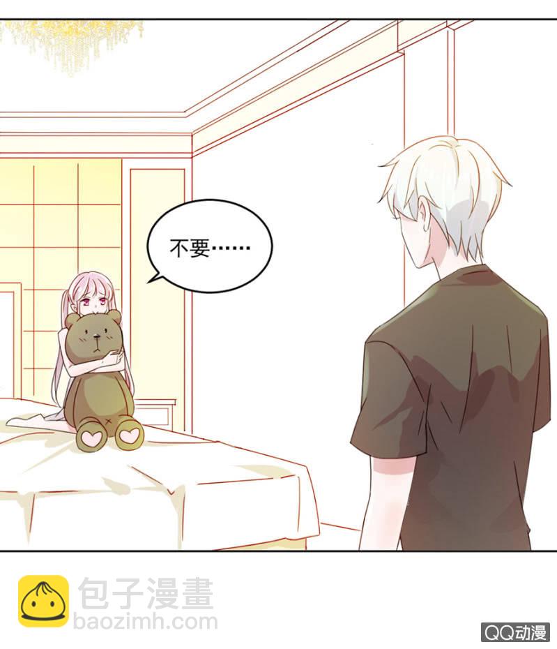 完美老公進化論 - 是天使也是魔鬼 - 6