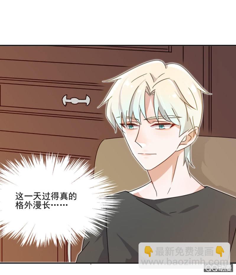 完美老公進化論 - 是天使也是魔鬼 - 2