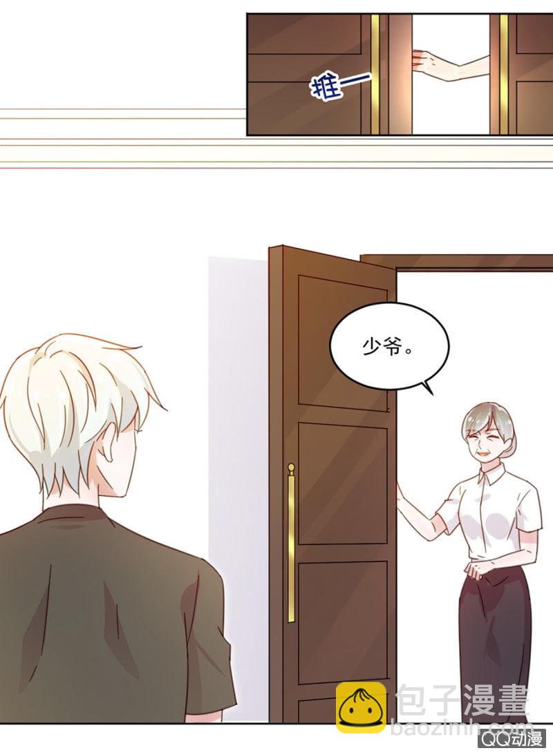 完美老公進化論 - 是天使也是魔鬼 - 2