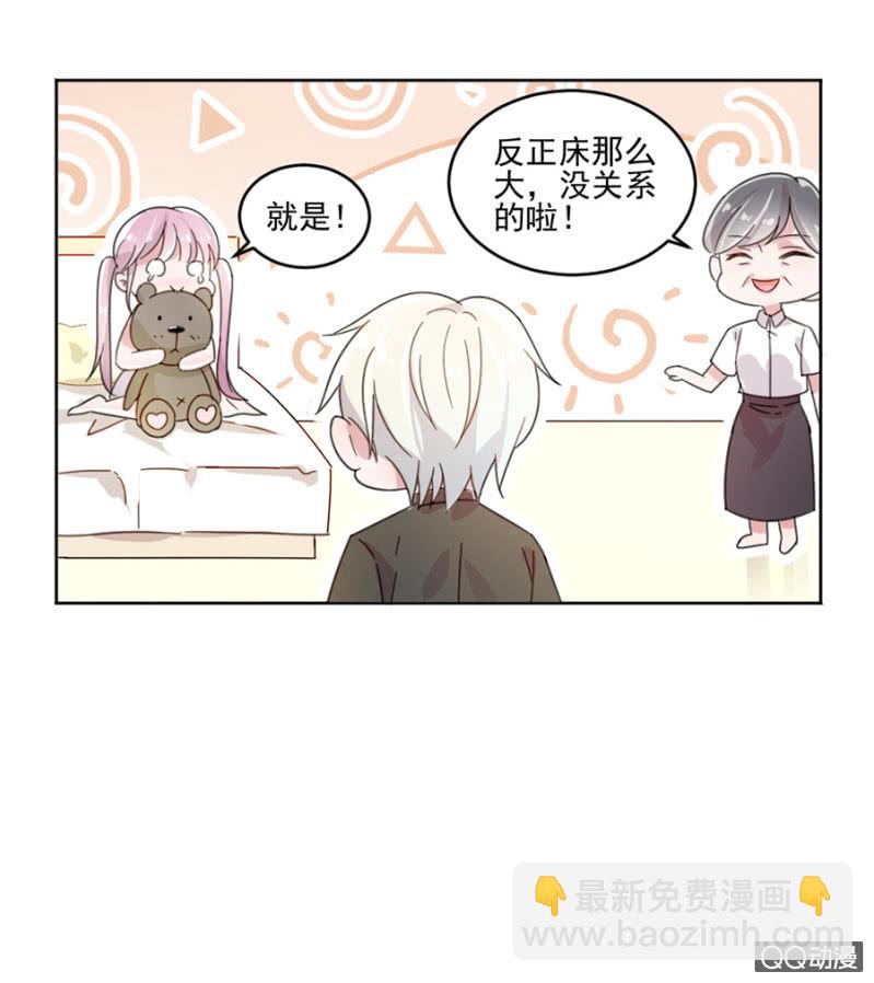 完美老公進化論 - 是天使也是魔鬼 - 4