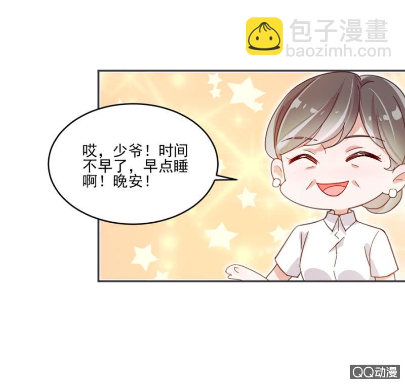 完美老公進化論 - 是天使也是魔鬼 - 6