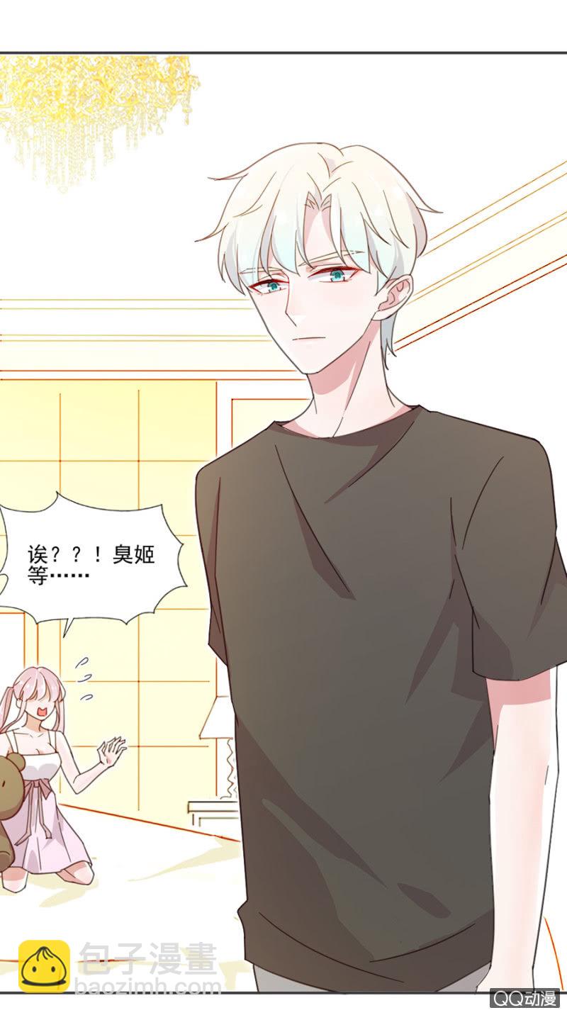 完美老公進化論 - 是天使也是魔鬼 - 4