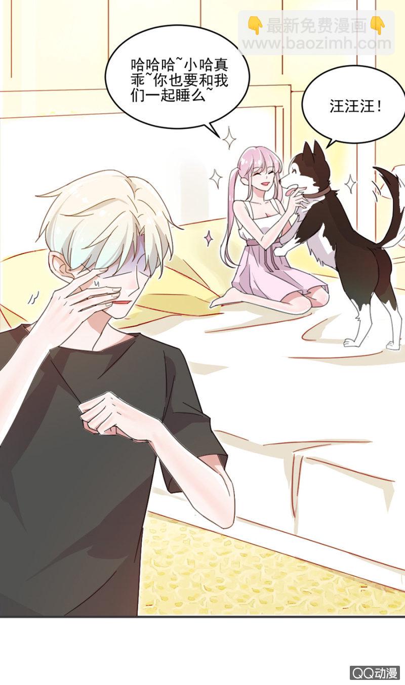 完美老公進化論 - 是天使也是魔鬼 - 2