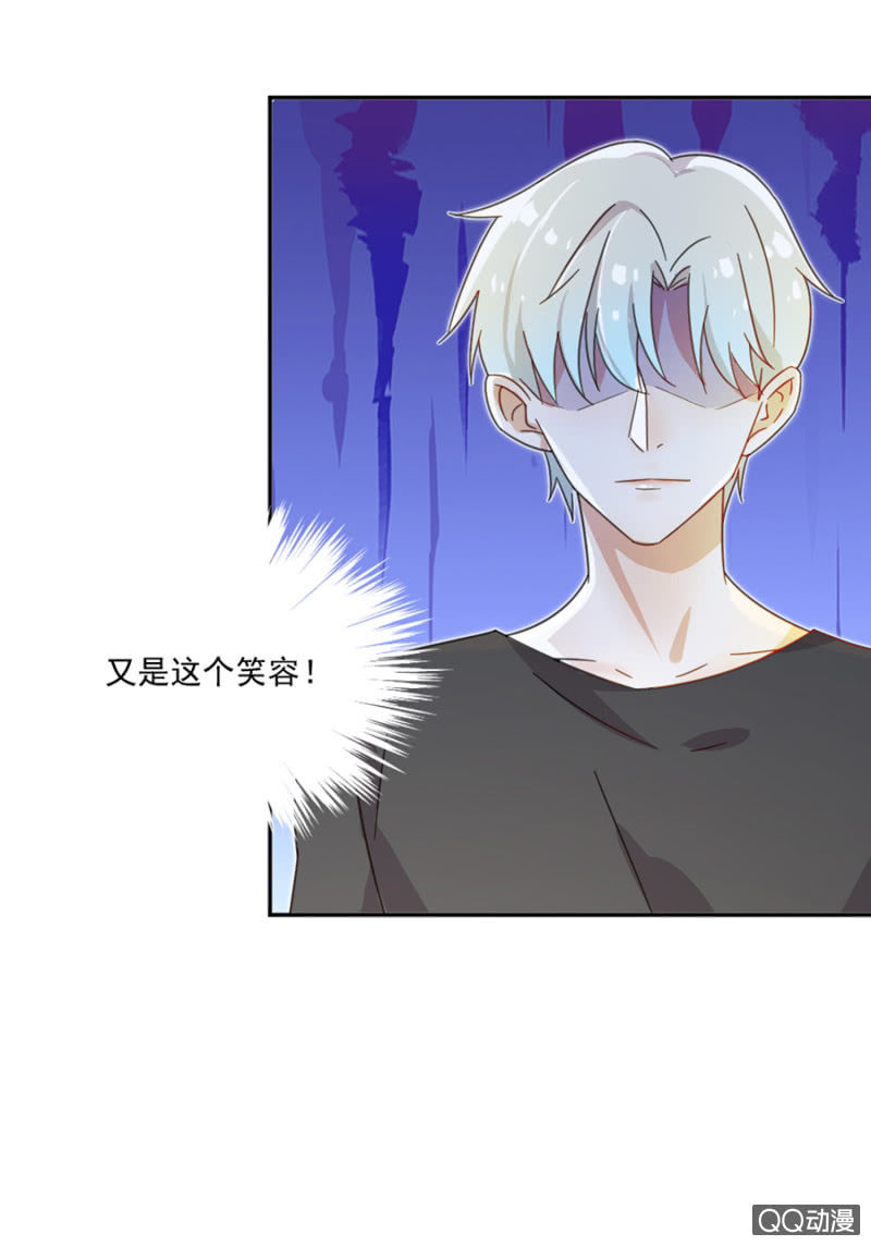 完美老公進化論 - 是天使也是魔鬼 - 6