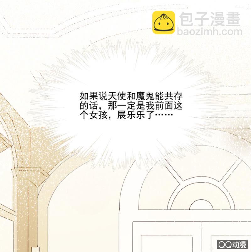 完美老公進化論 - 是天使也是魔鬼 - 2