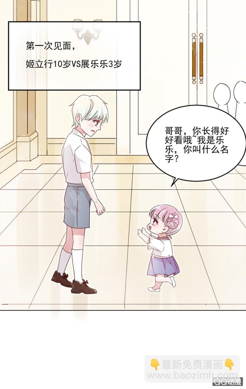 完美老公進化論 - 是天使也是魔鬼 - 3