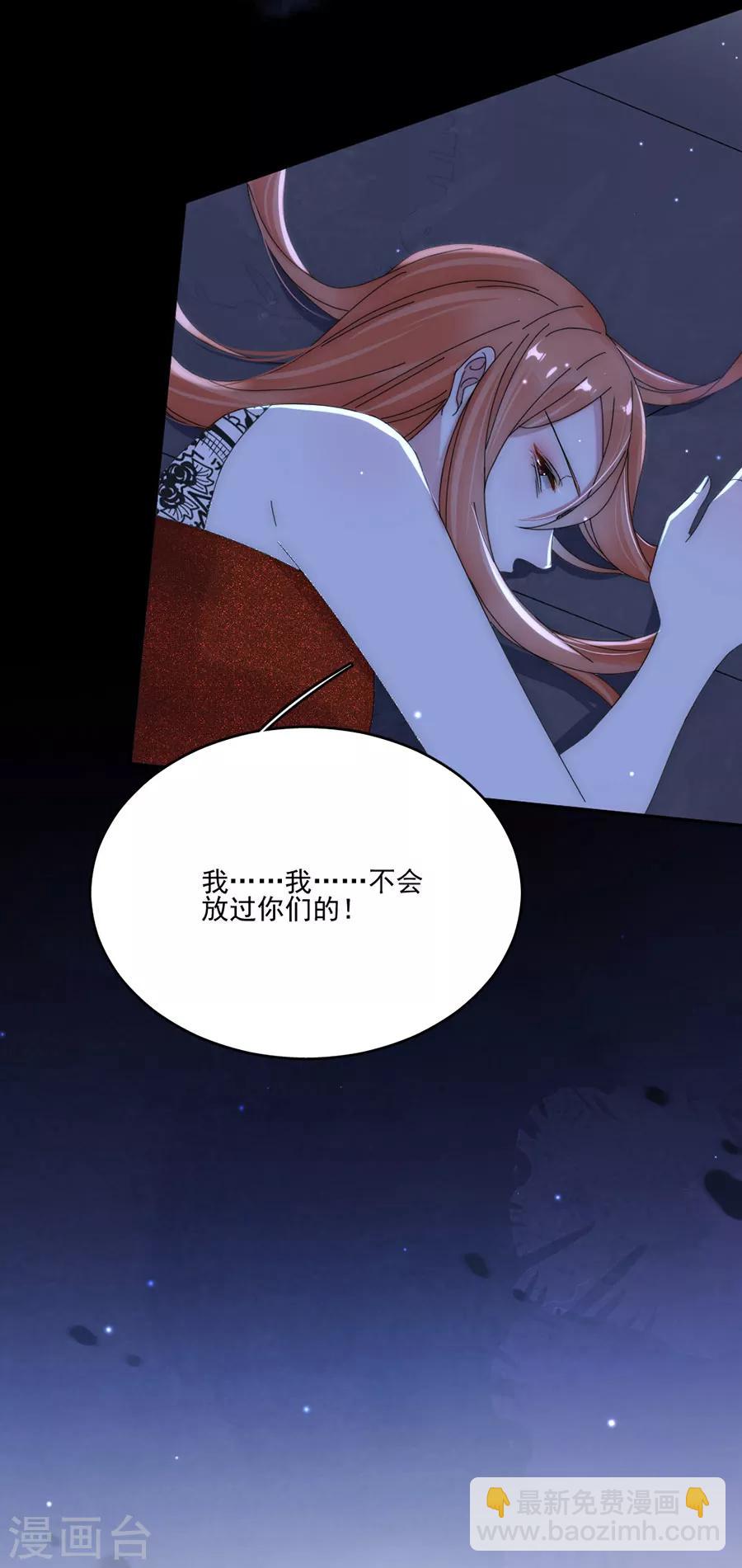 完美老公進化論 - 第94話 怎麼是你 - 5