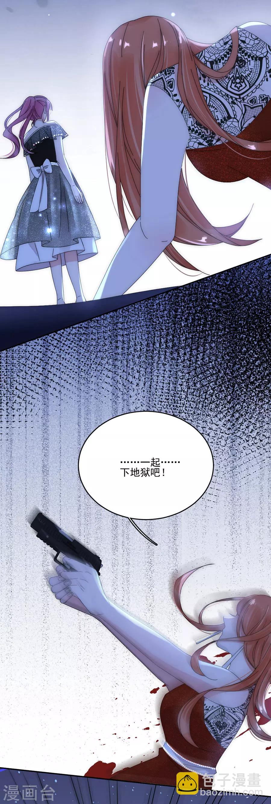 完美老公進化論 - 第94話 怎麼是你 - 1