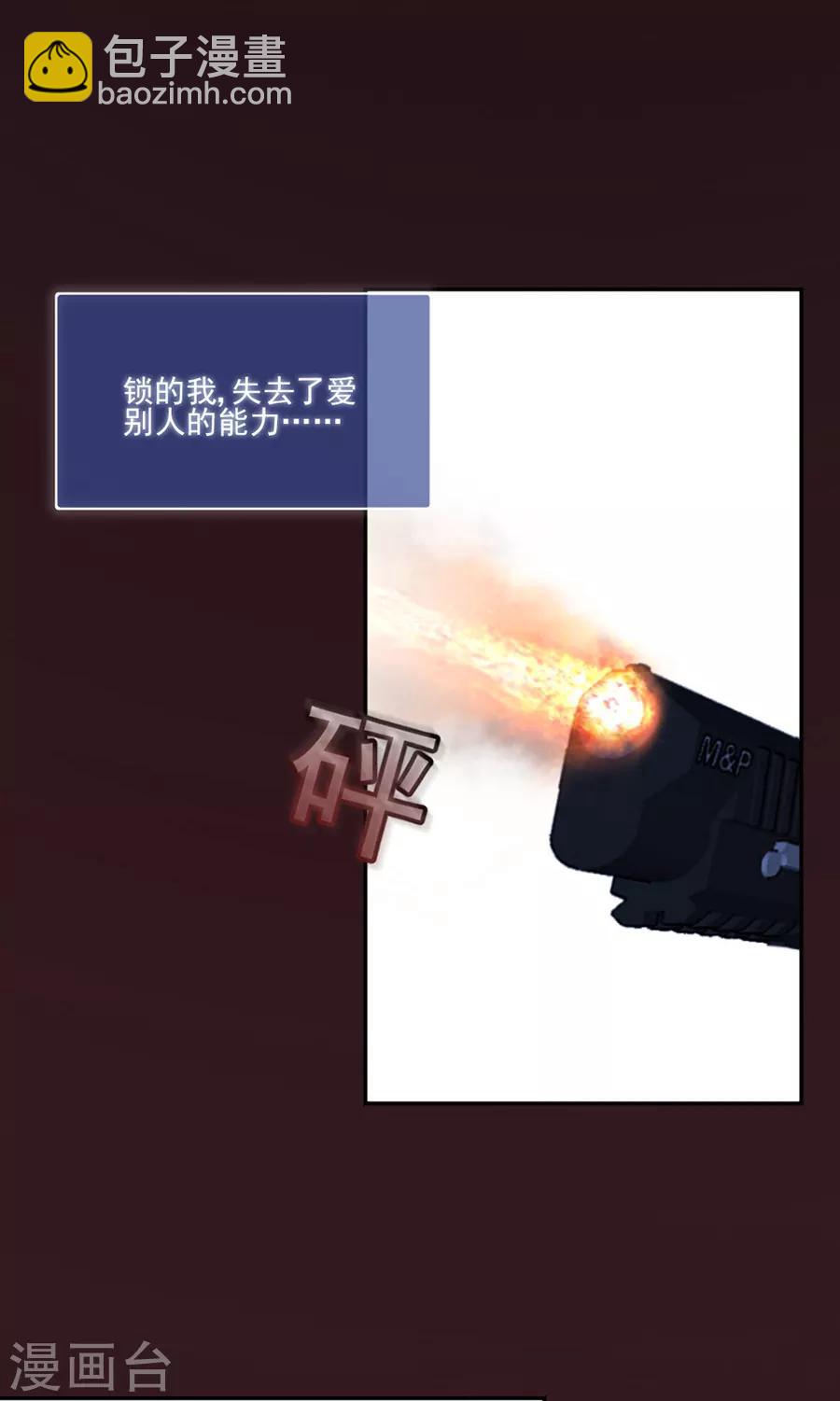 完美老公進化論 - 第94話 怎麼是你 - 5