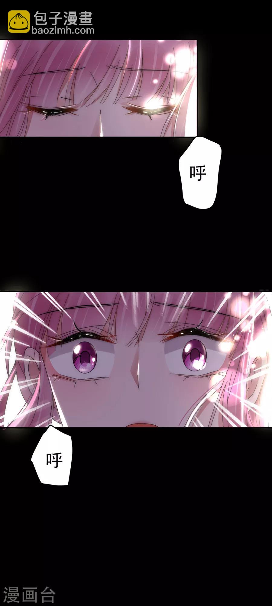 完美老公進化論 - 第94話 怎麼是你 - 4