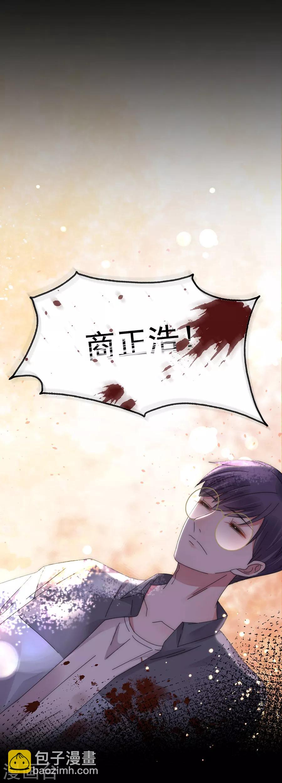 完美老公進化論 - 第94話 怎麼是你 - 3