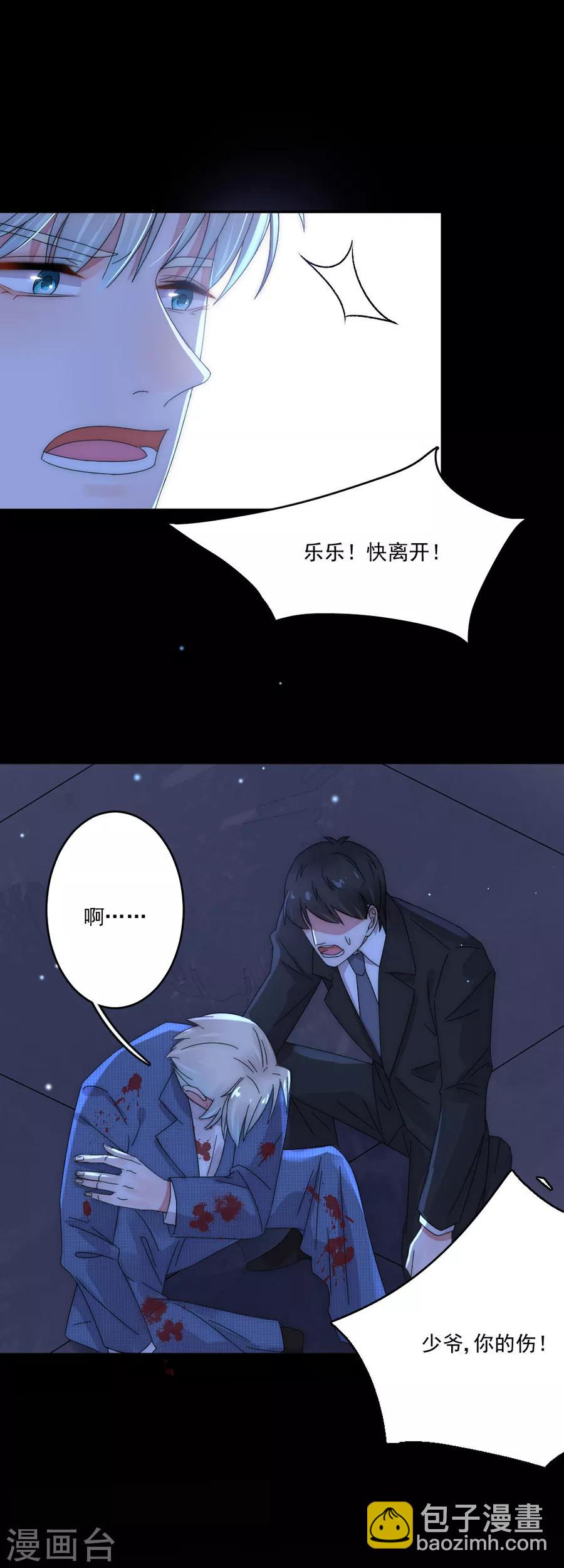 完美老公進化論 - 第94話 怎麼是你 - 4