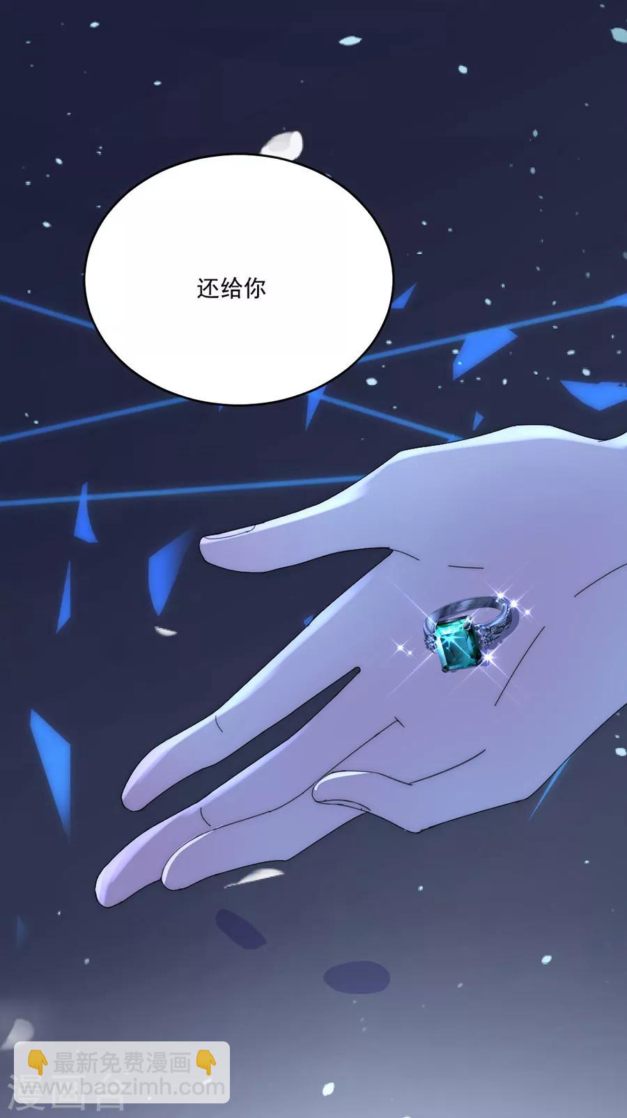 完美老公進化論 - 第96話 永不相見！ - 1