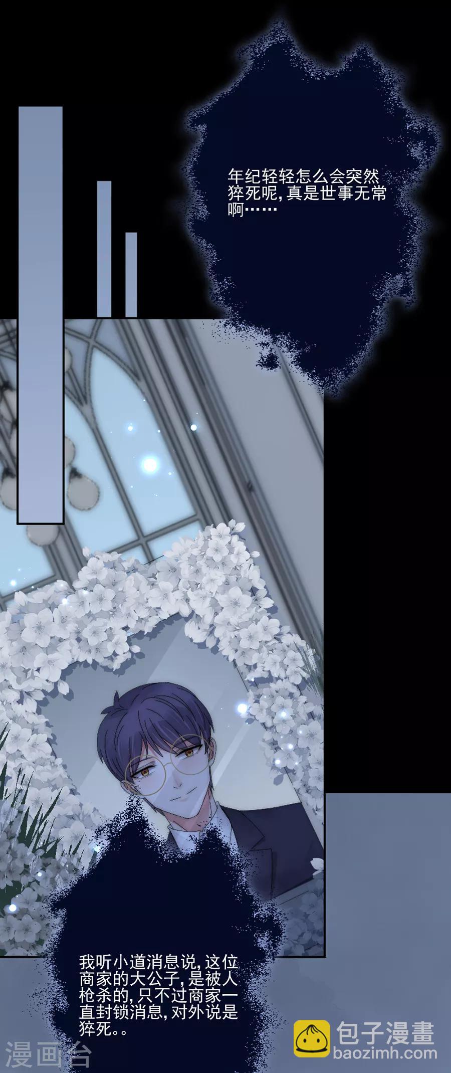 完美老公進化論 - 第96話 永不相見！ - 1