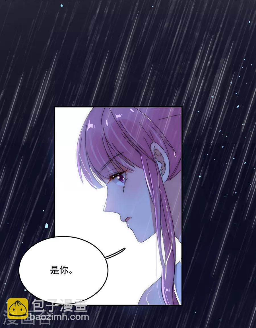 完美老公進化論 - 第96話 永不相見！ - 2