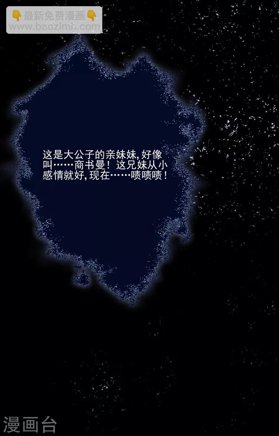 完美老公進化論 - 第96話 永不相見！ - 5