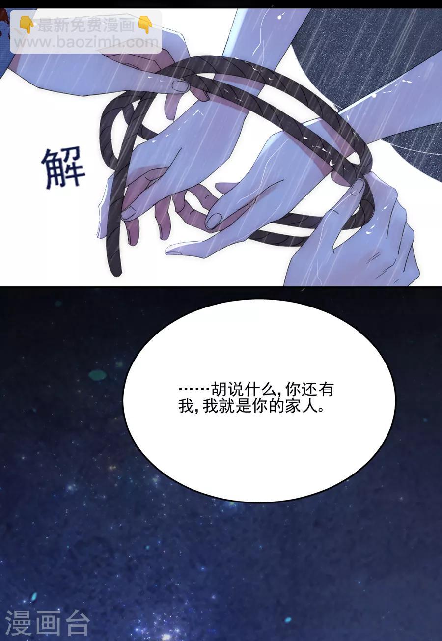 完美老公進化論 - 第96話 永不相見！ - 5