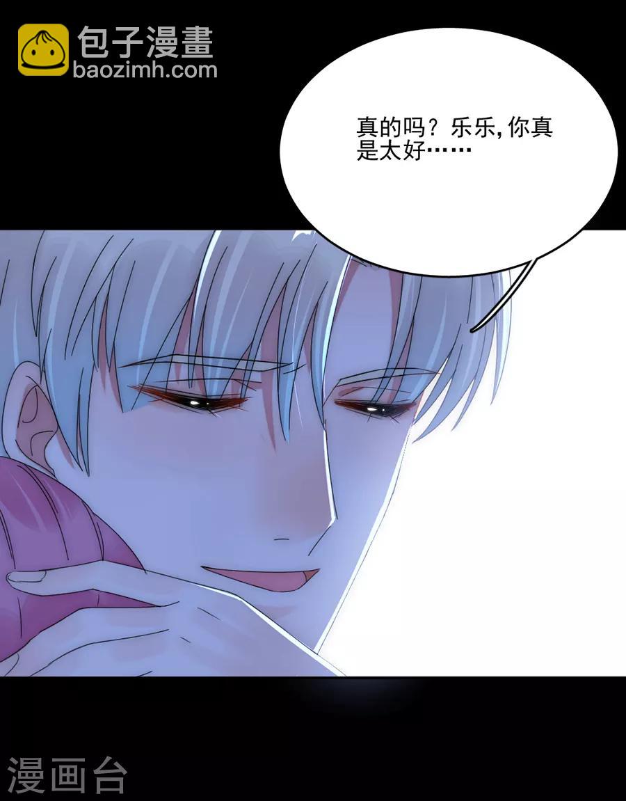 完美老公進化論 - 第96話 永不相見！ - 2