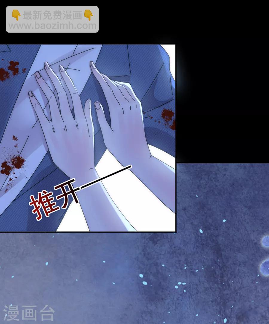 完美老公進化論 - 第96話 永不相見！ - 3