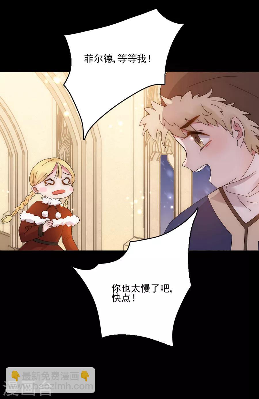 完美老公進化論 - 第98話 告訴我你的目的 - 3