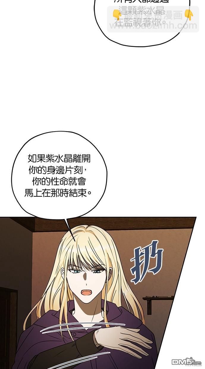 完美老公養成計劃 - 第101話(1/2) - 3